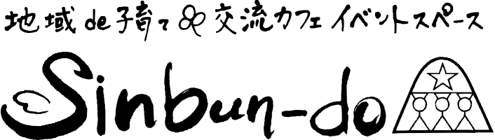 熊本市帯山　交流カフェ　進文堂　Shinbun-do